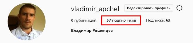 как создать аккаунт в инстаграмм, самые популярные аккаунты инстаграмм