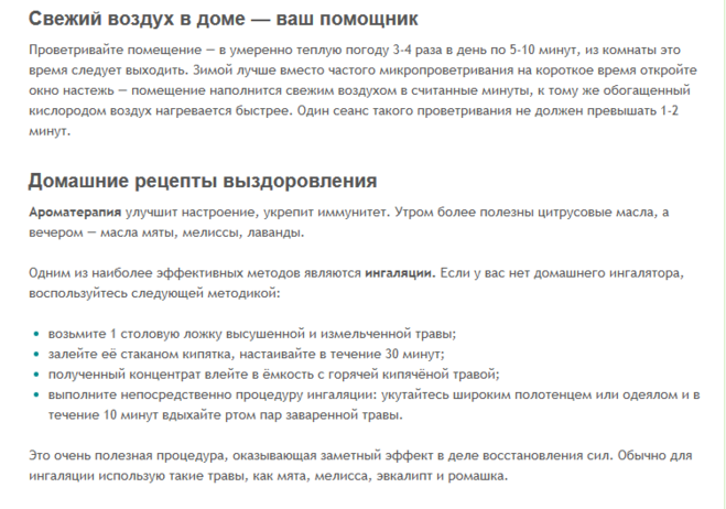 Как восстановить силы после болезни взрослому. Восстановление сил после болезни. Восстановить силы после болезни. Как быстро восстановить силы после болезни. Питание для восстановления сил после болезни..