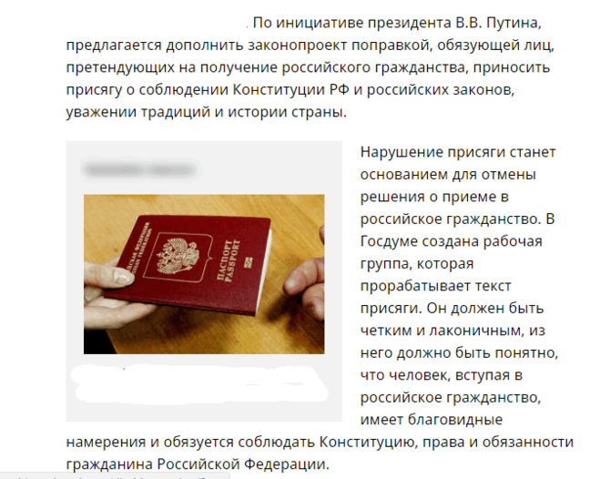 Надо ли ребенку делать гражданство. После присяги на гражданство. Присяга РФ гражданство Российской Федерации.