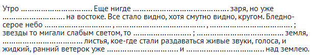 "Бежин луг" тест по содержанию с ответами