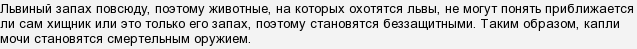 Как называется животное которое воняет. . Как называется животное которое воняет фото. Как называется животное которое воняет-. картинка Как называется животное которое воняет. картинка