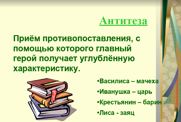 Проект по родной литературе 3 класс русские народные сказки