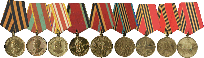 военные награды ВОВ СССР