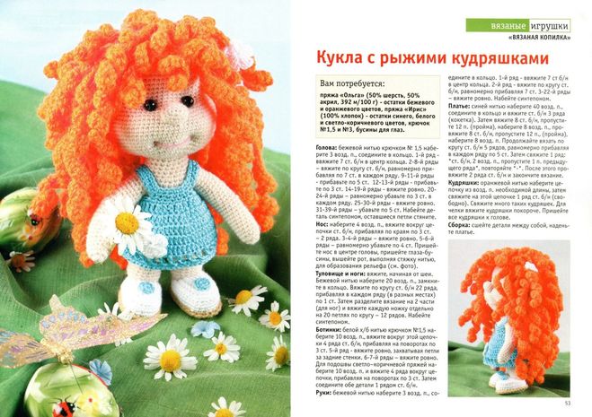 как связать игрушку крючком схема