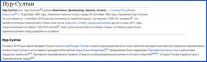 Астану переименовали в Нур-Султан