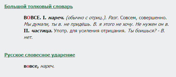 Преследовать как пишется и почему