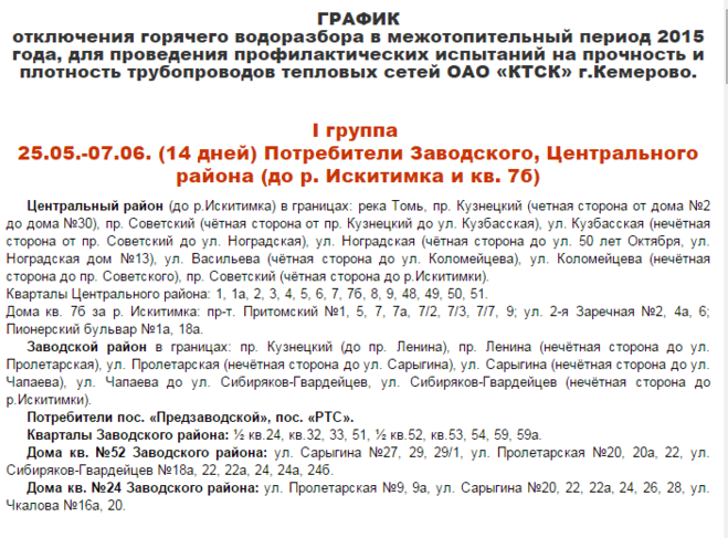 Когда дадут горячую воду в благовещенске амурской