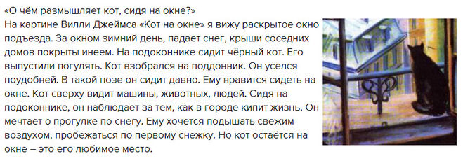 Как писать сочинение по картине 7 класс русский язык