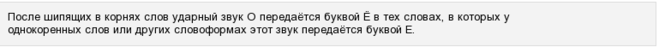 Щеголь как пишется правильно и почему