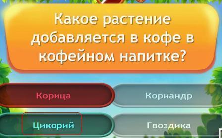 какое растение добавляют в кофе в кофейный напиток