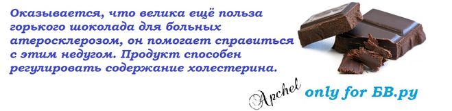 польза шоколада, вред шоколада, горький шоколад, чёрный шоколад