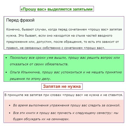 Под руководством нужна ли запятая