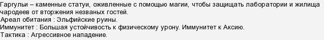 ведьмак 3 гаргулия чем бить. Смотреть фото ведьмак 3 гаргулия чем бить. Смотреть картинку ведьмак 3 гаргулия чем бить. Картинка про ведьмак 3 гаргулия чем бить. Фото ведьмак 3 гаргулия чем бить