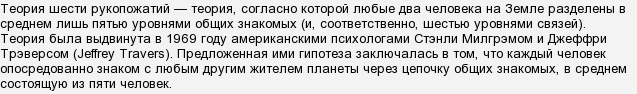 Нужна ли теория. Теория пяти рукопожатий. Теория шести рукопожатий. Теория 7 рукопожатий. Теория трех рукопожатий.