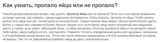 Почему пропали яйца. Как определить пропавшее яйцо. Как понять что яйца пропали. Если пропало яйцо. Срок хранения вареных яиц в холодильнике в скорлупе.