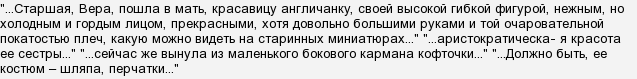 Как рисует автор главную героиню рассказа княгиню веру николаевну шеину