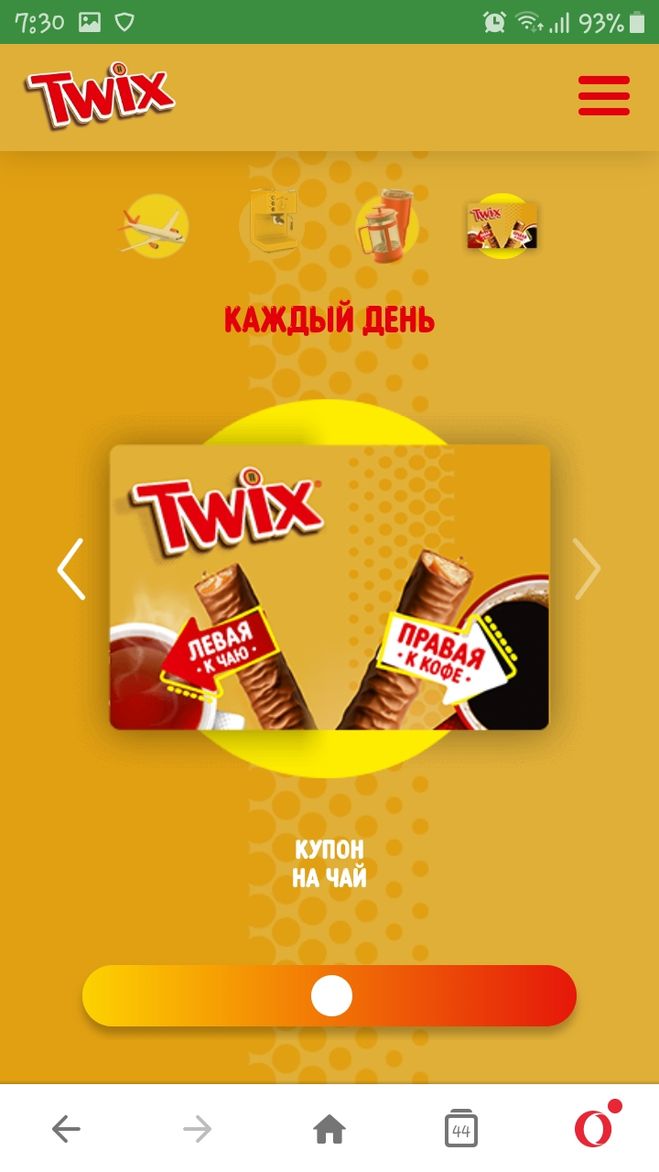 Какие призы разыгрываются в Не путай, а получай подарки на сайте twix.ru?