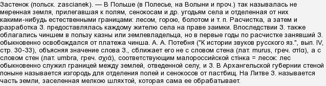 Как называли деревни в старину. . Как называли деревни в старину фото. Как называли деревни в старину-. картинка Как называли деревни в старину. картинка