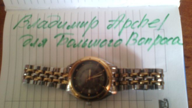 сколько стоят золоты советские часы, где достать часы из желтого золота, как извлечь золото из часов, сколько золота в советских часах, в каких именно советских ручных часах есть золото, ценные вещи СССР
