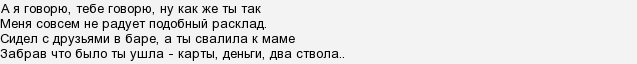 меня совсем не радует подобный расклад песня. Смотреть фото меня совсем не радует подобный расклад песня. Смотреть картинку меня совсем не радует подобный расклад песня. Картинка про меня совсем не радует подобный расклад песня. Фото меня совсем не радует подобный расклад песня