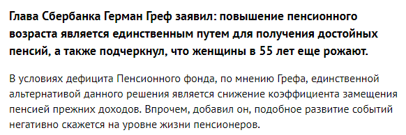 пенсия