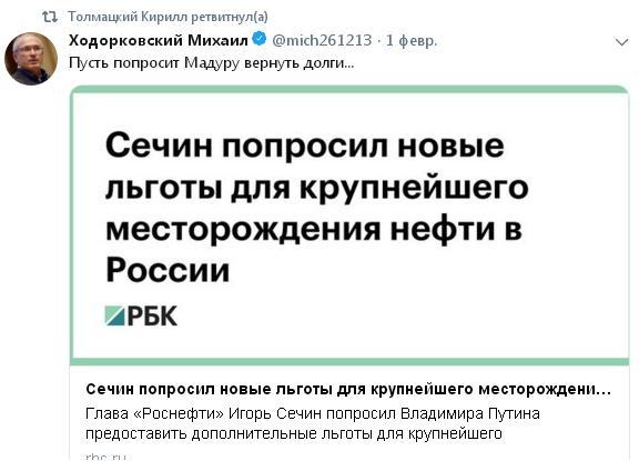 последние записи в Твиттере Децела