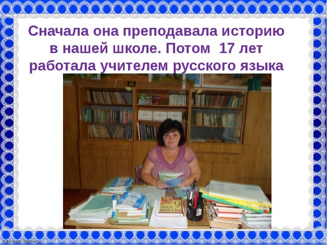 Рассказ о профессиях своих родителей 2 класс окружающий мир