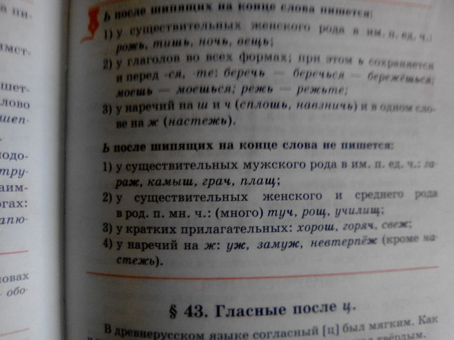 учебник Бабайцевой и Чесноковой 5-9 класс теория