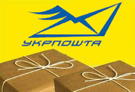 как отправить посылку с России в Украину? Как отследить посылку?