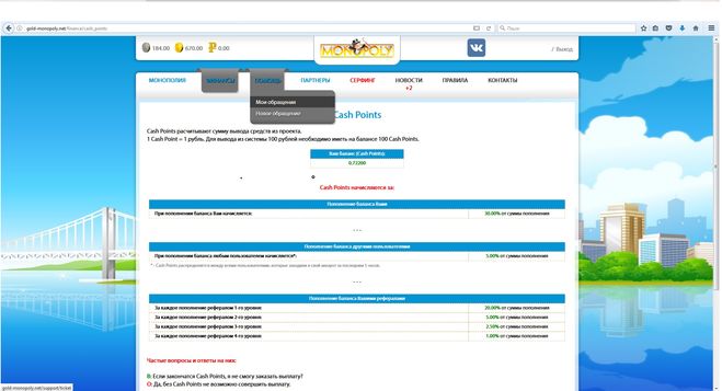 Скрин со сраницы с описанием Cash Points