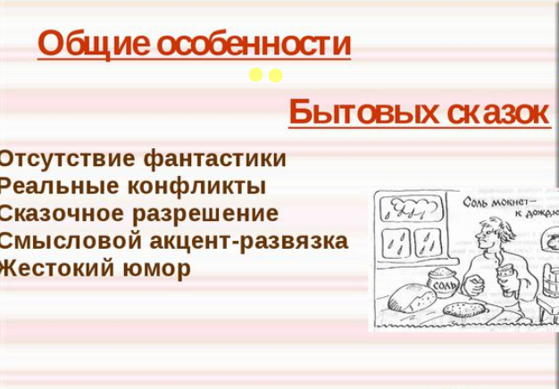 Проект народные сказки для 3 класса как сделать