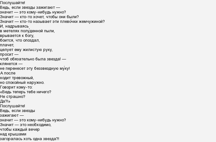 Dayapidor текст. Зимняя вишня текст песни. Зимняя вишня песня текст. Зимняя вишня слова текст. Зимняя вишня слова Варум.