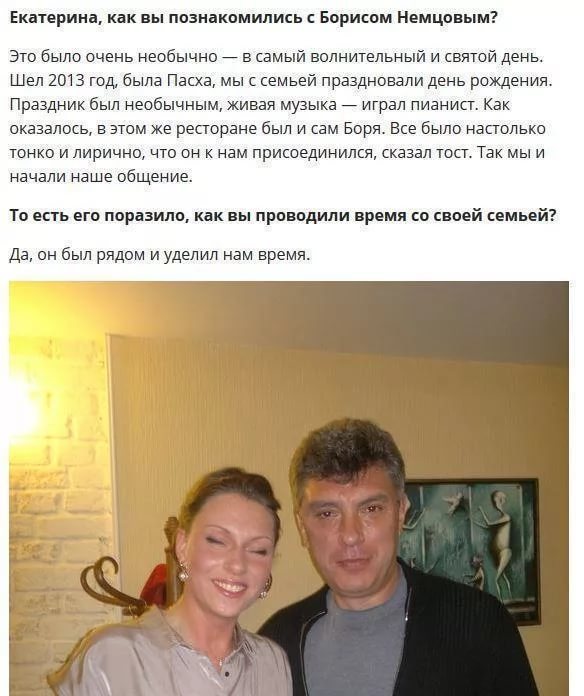Боря Ифтоди новый сын Немцова, так ли это на самом деле?