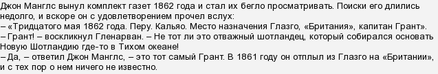 Как назывался корабль капитана гранта. Смотреть фото Как назывался корабль капитана гранта. Смотреть картинку Как назывался корабль капитана гранта. Картинка про Как назывался корабль капитана гранта. Фото Как назывался корабль капитана гранта