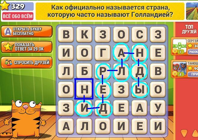 Как называется игра где нужно отгадать слово