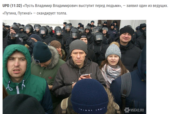 митинг в Кемерово