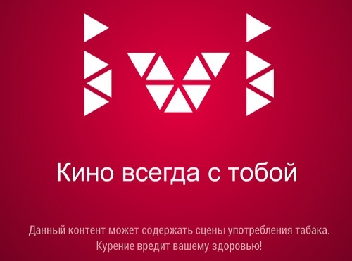 табакокурение в кино, употребление алкоголя в кино, цензура, предупреждение