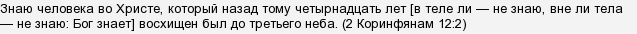 Что означают данные фразеологизмы отметь правильный ответ на седьмом небе