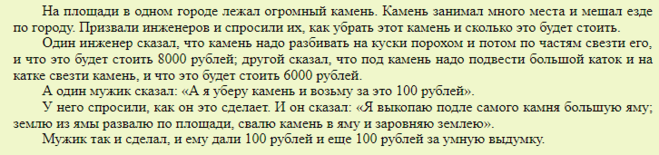 Басня толстого как мужик камень