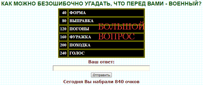 как можно безошибочно угадать что перед вами военный. картинка как можно безошибочно угадать что перед вами военный. как можно безошибочно угадать что перед вами военный фото. как можно безошибочно угадать что перед вами военный видео. как можно безошибочно угадать что перед вами военный смотреть картинку онлайн. смотреть картинку как можно безошибочно угадать что перед вами военный.