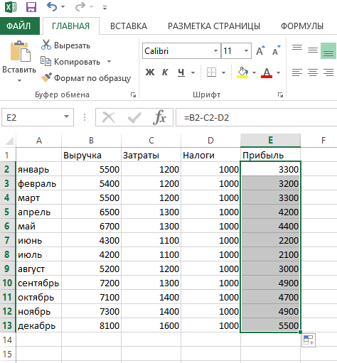 Разность чисел в экселе