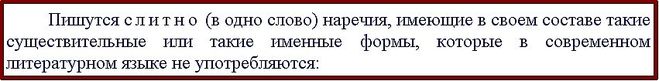 Как правильно пишется слово втихомолку