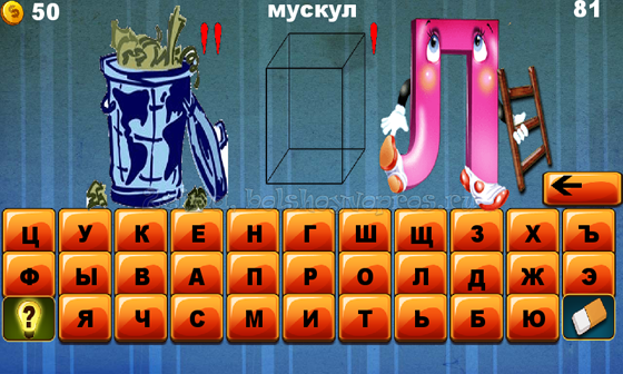 МУСКУЛ