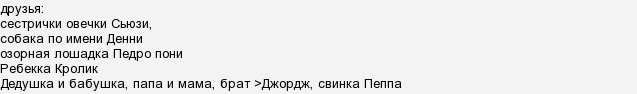 Как зовут друзей свинки пеппы. zt4ctybDfIquuH69glXOIbuCAkD88vRA. Как зовут друзей свинки пеппы фото. Как зовут друзей свинки пеппы-zt4ctybDfIquuH69glXOIbuCAkD88vRA. картинка Как зовут друзей свинки пеппы. картинка zt4ctybDfIquuH69glXOIbuCAkD88vRA