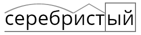 Олененок разбор по составу